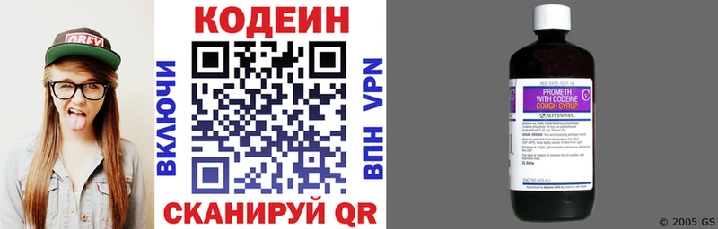 Кодеиновый сироп Lean напиток Lean (лин)  Оренбург 