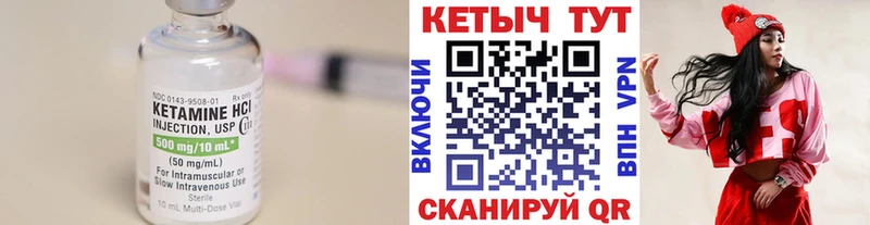 Кетамин VHQ  Оренбург 