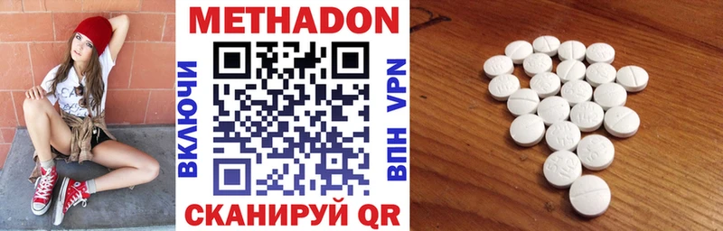 Метадон methadone  купить   Оренбург 
